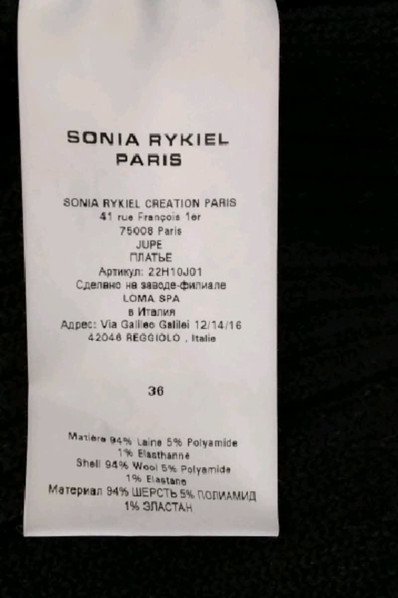 Skirt SONIA RYKIEL - Seconde Main Black